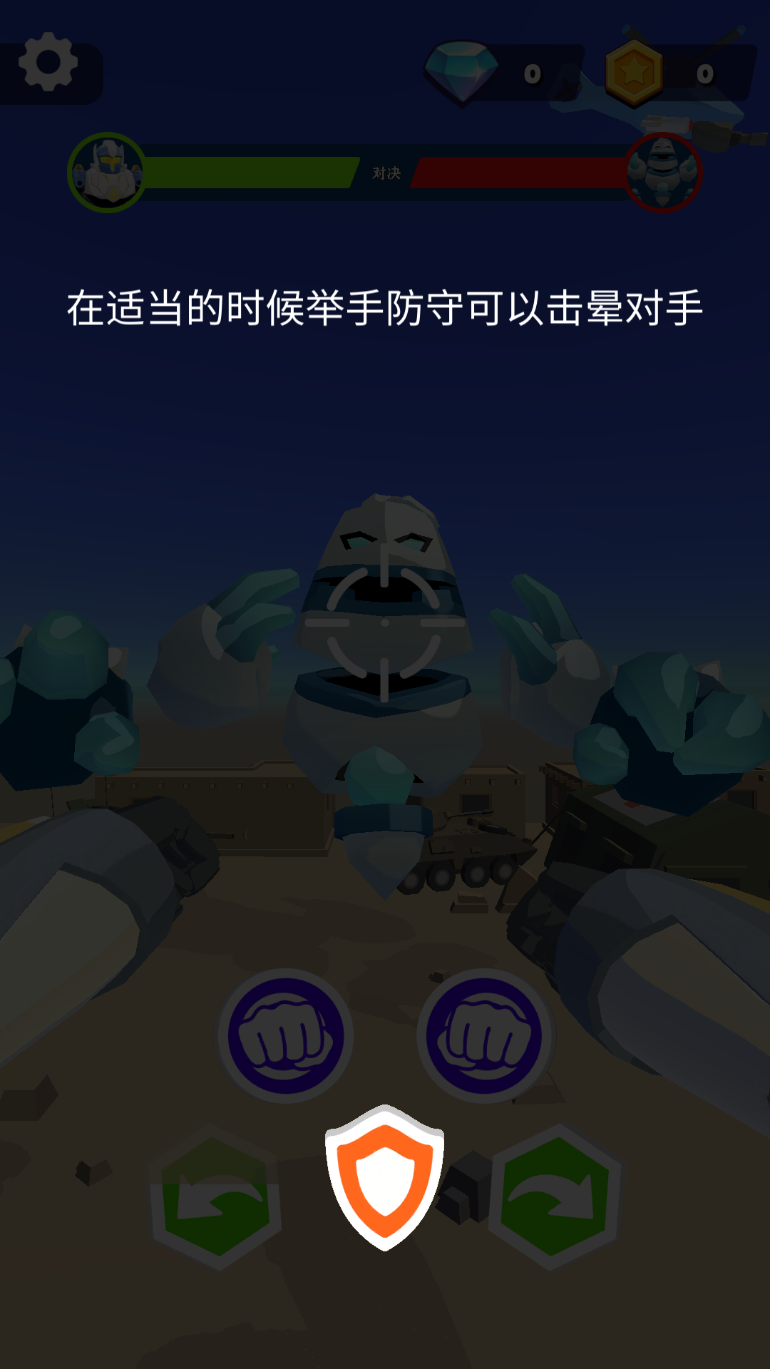 机甲军团格斗