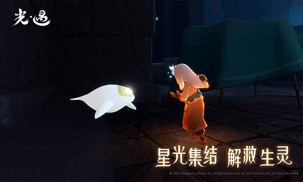 光遇网易官方正版