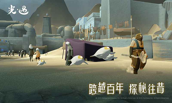 光遇网易官方正版