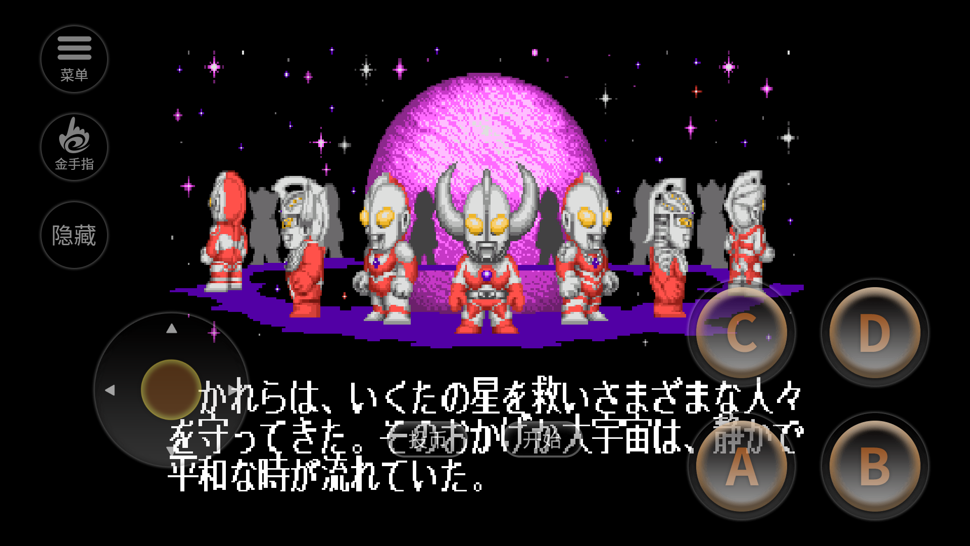 奥特曼斗魂传说手机版