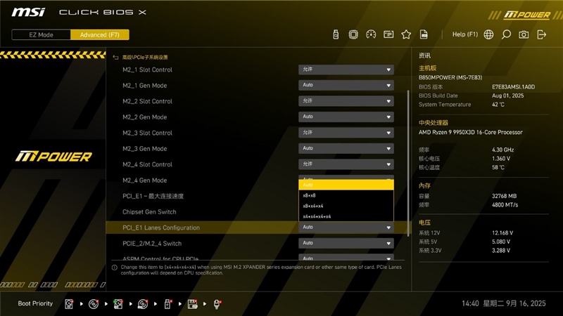 内存超频最强的千元板！微星B850MPOWER主板评测