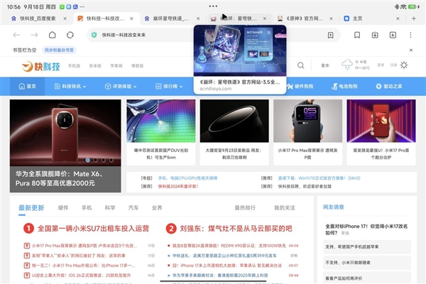 能当PC用的平板电脑！小米平板8 Pro测评：骁龙8至尊打造的安卓平板生产力天花板