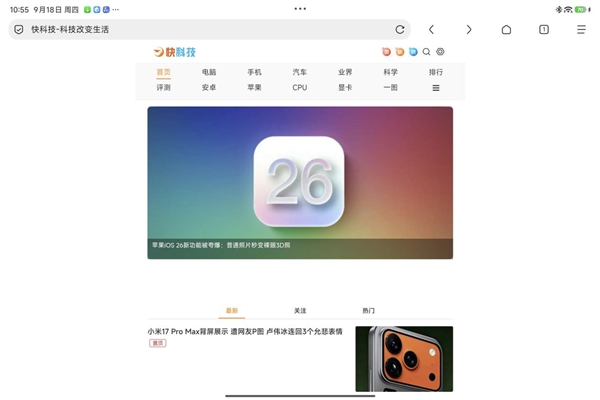 能当PC用的平板电脑！小米平板8 Pro测评：骁龙8至尊打造的安卓平板生产力天花板