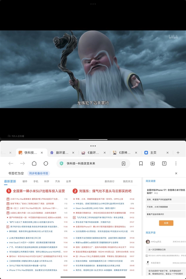 能当PC用的平板电脑！小米平板8 Pro测评：骁龙8至尊打造的安卓平板生产力天花板