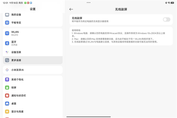 能当PC用的平板电脑！小米平板8 Pro测评：骁龙8至尊打造的安卓平板生产力天花板