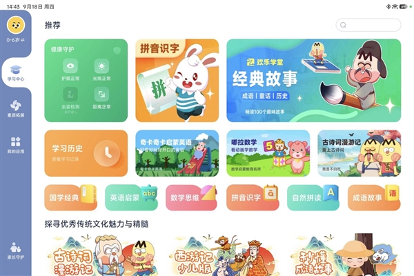 能当PC用的平板电脑！小米平板8 Pro测评：骁龙8至尊打造的安卓平板生产力天花板