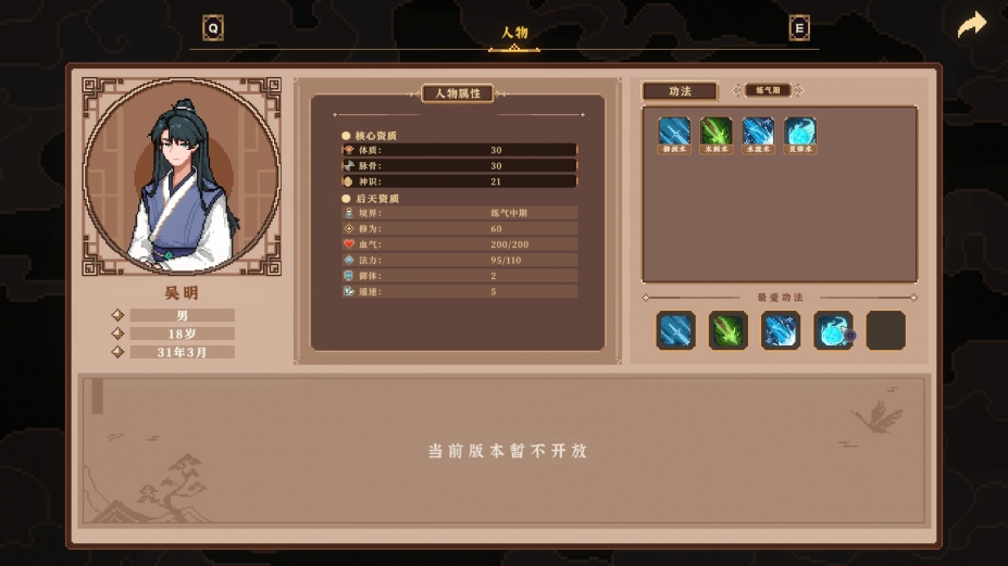 仙之气免安装绿色中文版