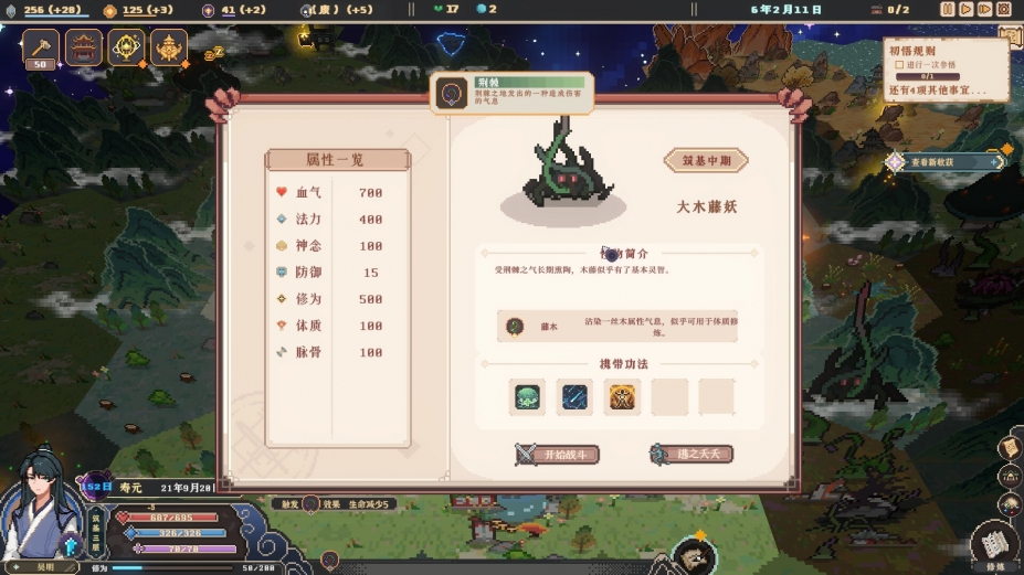 仙之气免安装绿色中文版