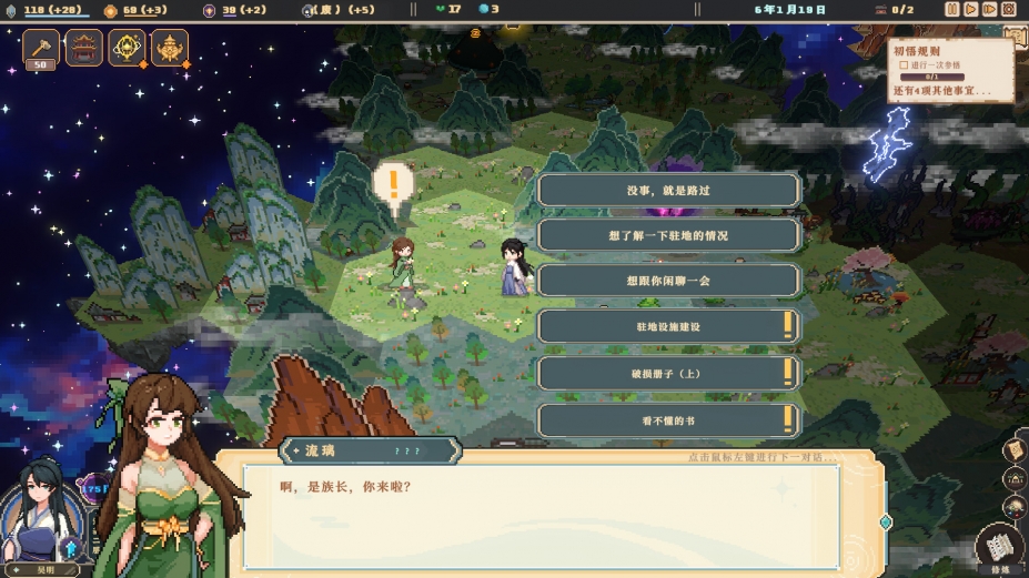 仙之气免安装绿色中文版