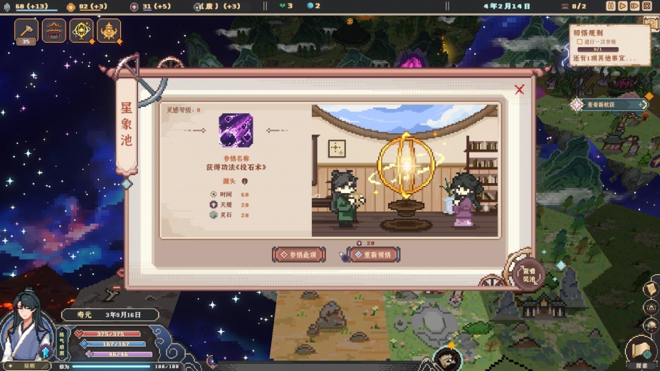 仙之气免安装绿色中文版