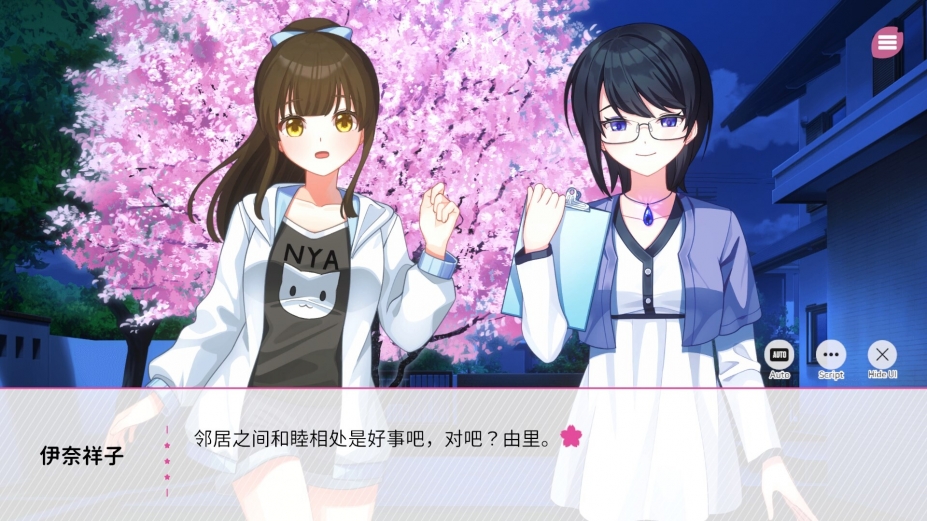 在樱花色梦境中恋上你免安装绿色中文版