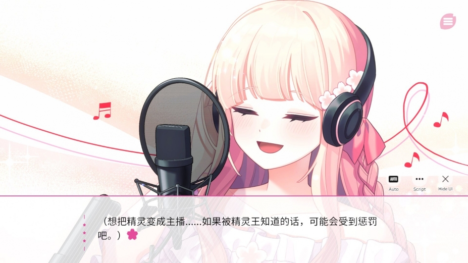 在樱花色梦境中恋上你免安装绿色中文版