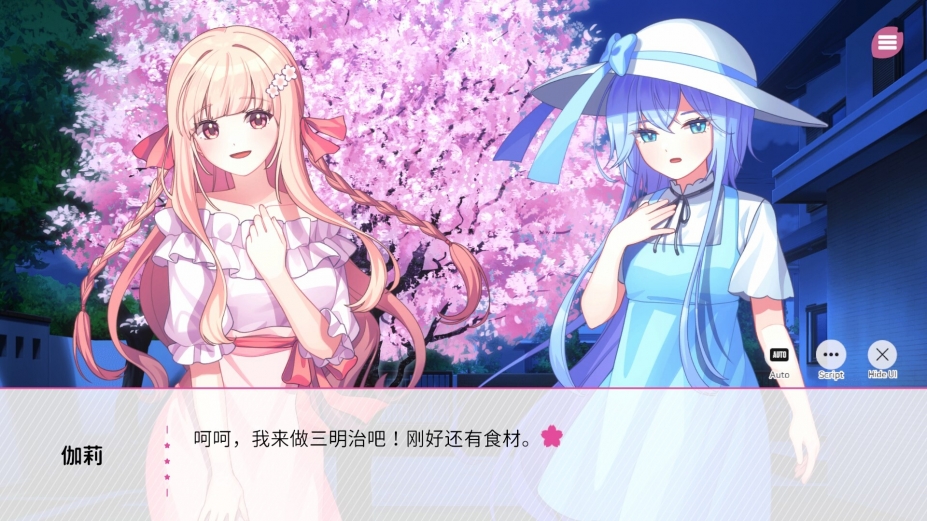 在樱花色梦境中恋上你免安装绿色中文版