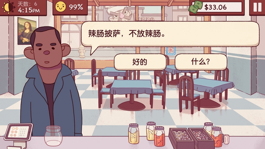 可口的披萨，美味的披萨免安装绿色中文版