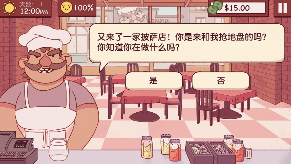 可口的披萨，美味的披萨免安装绿色中文版