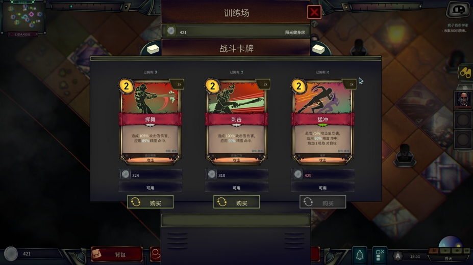 末日车队免安装正式中文版