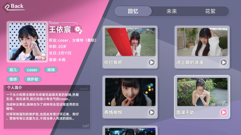 这个是真的喜欢官方中文版