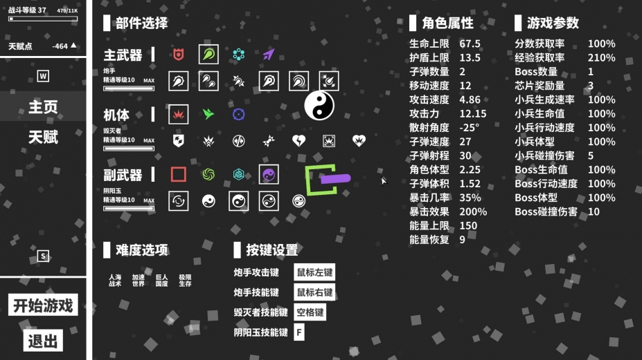 几何竞技场2免安装绿色中文版