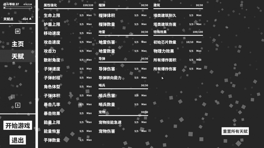 几何竞技场2免安装绿色中文版