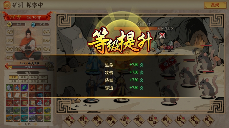 挂机手游模拟器官方中文版