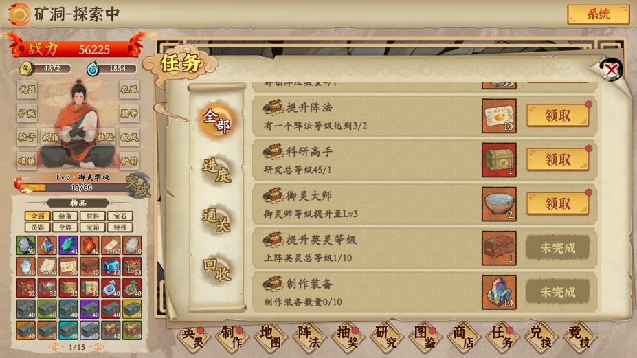 挂机手游模拟器官方中文版