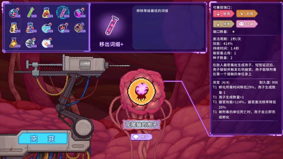 原点计划：血肉工匠免安装绿色中文版