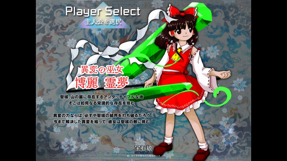 东方锦上京〜化石奇观免安装绿色版