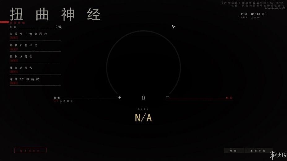 严阵以待免安装联机中文版