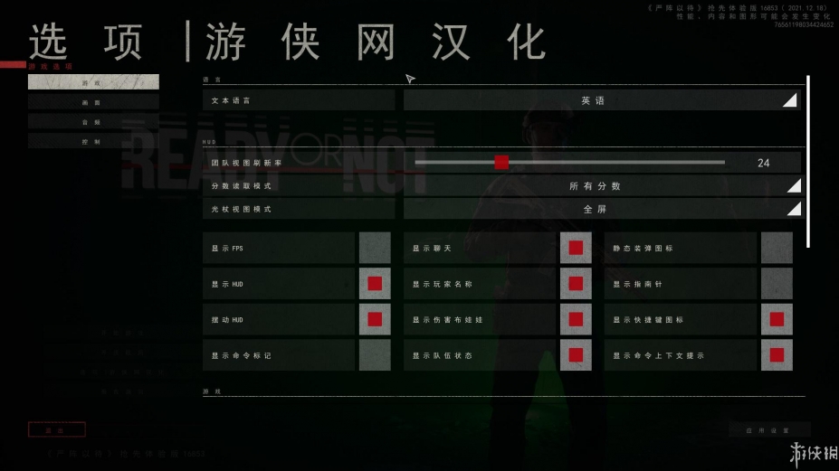 严阵以待免安装联机中文版