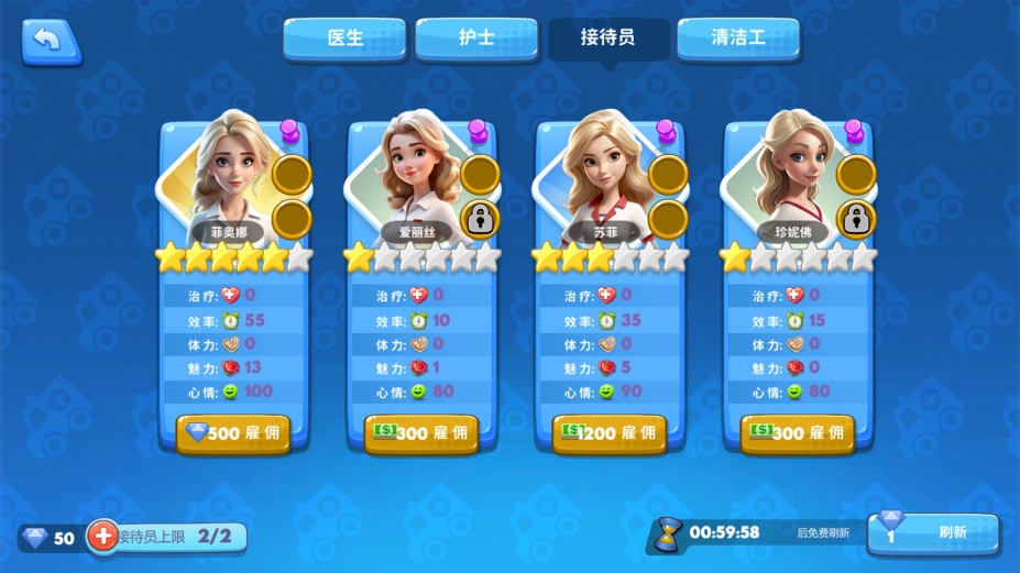 模拟医院免安装绿色中文版