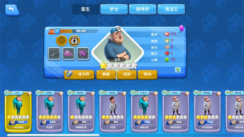 模拟医院免安装绿色中文版