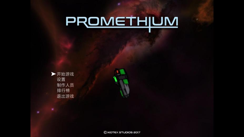 星驰神机免安装简体中文绿色版