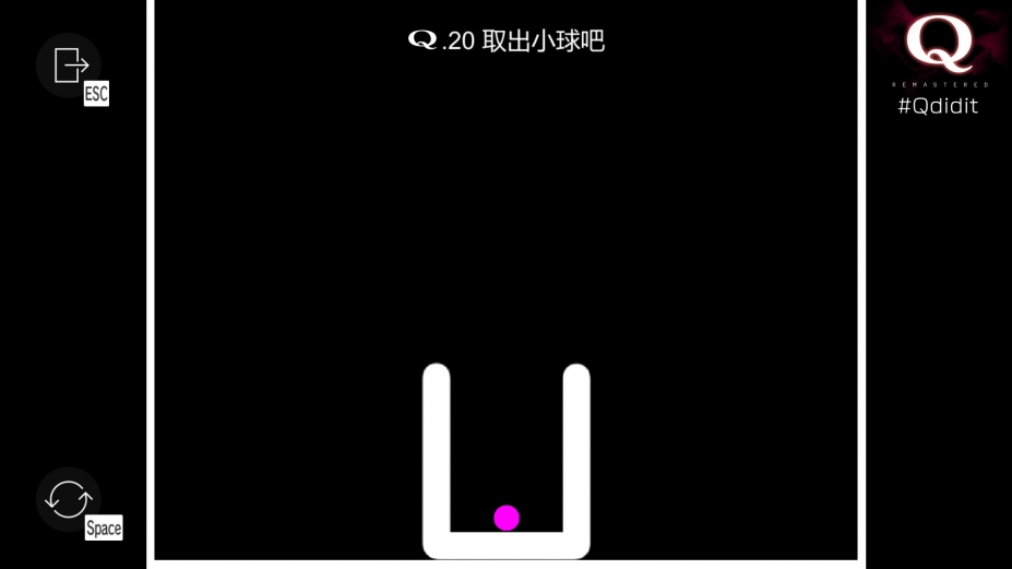 Q重制版免安装绿色中文版