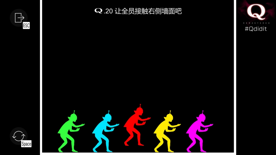 Q重制版免安装绿色中文版