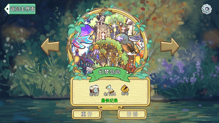 迷途猫的奇妙旅行免安装绿色中文版