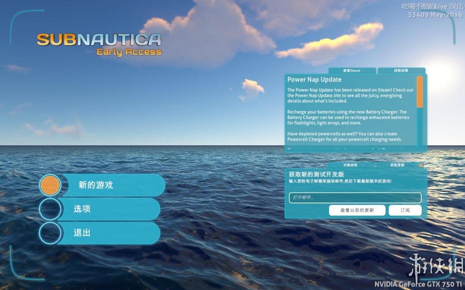 深海迷航免安装绿色中文版