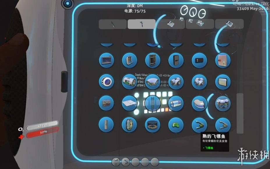 深海迷航免安装绿色中文版