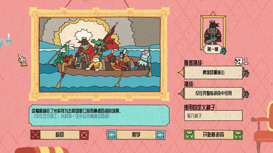 国王的新牌免安装绿色中文版