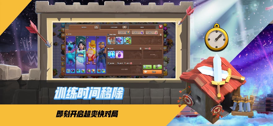 部落冲突腾讯正版