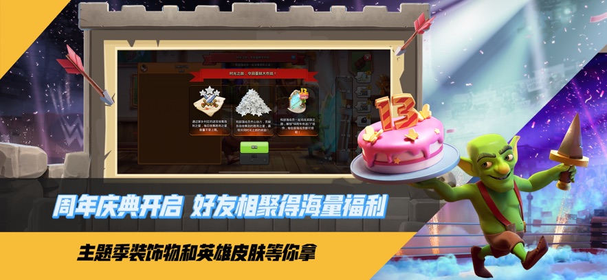 部落冲突官方正版