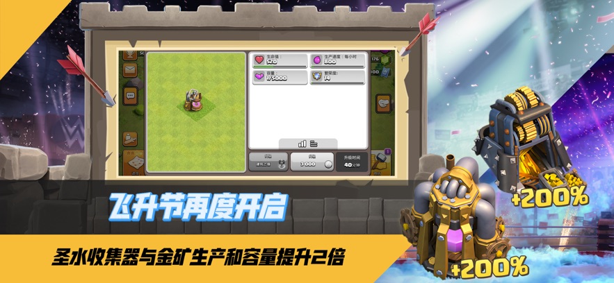 部落冲突官方正版