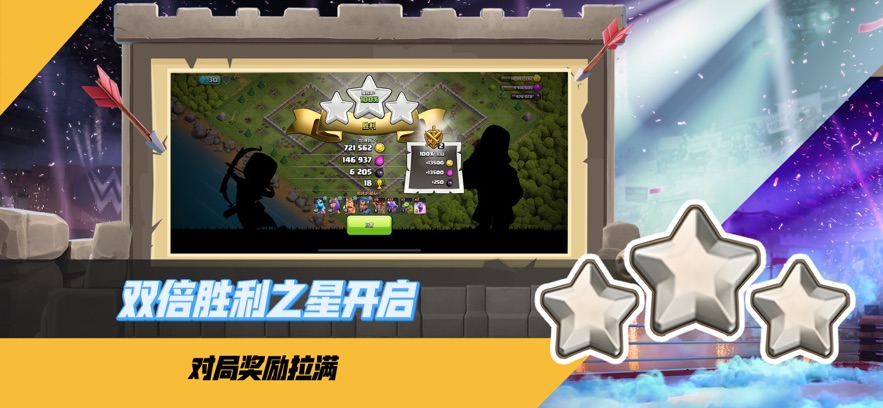 部落冲突官方正版