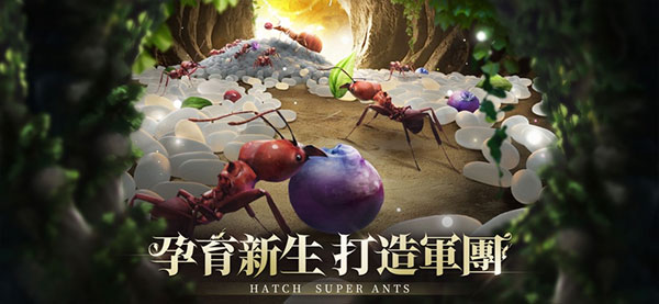 The Ants游戏