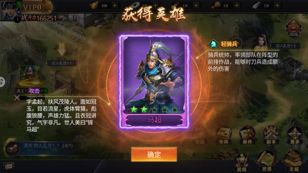 博游萌闯三国