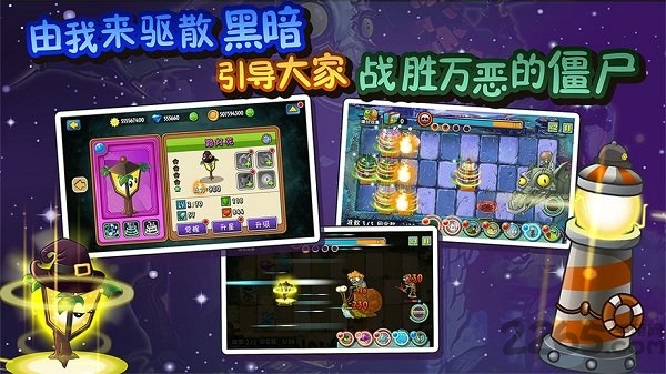 植物大战僵尸英雄vivo手机版本