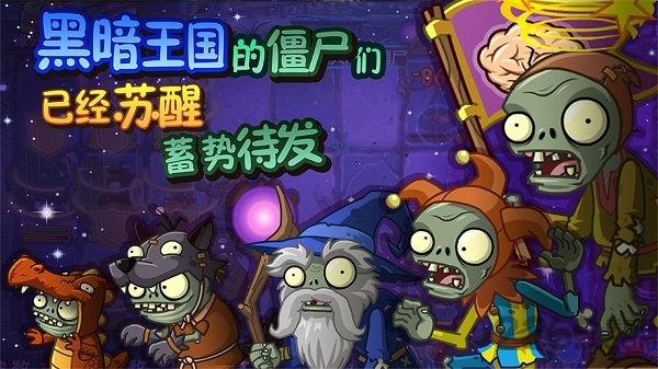 植物大战僵尸英雄vivo手机版本