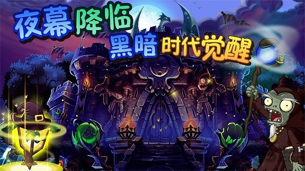 植物大战僵尸英雄vivo手机版本