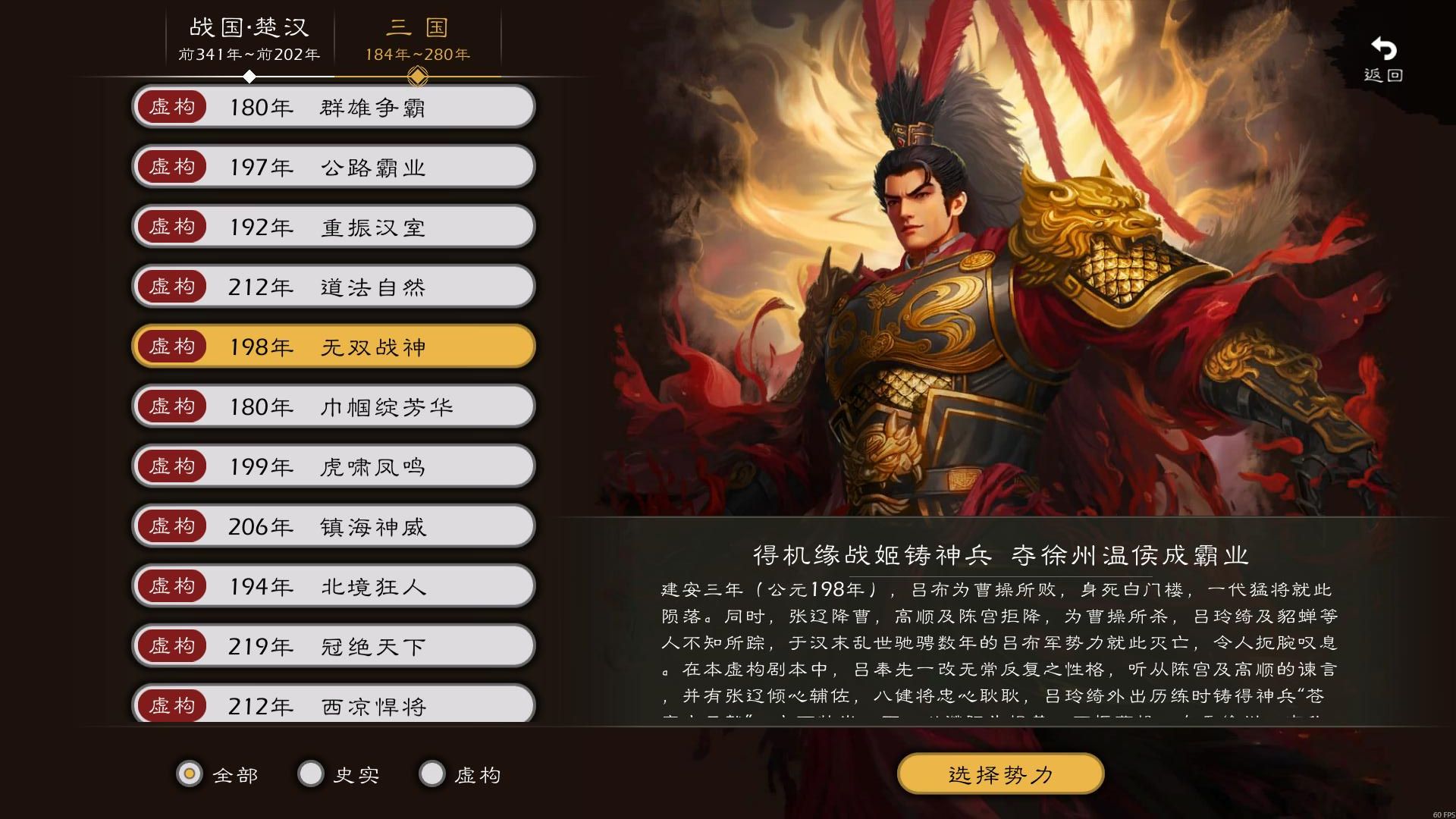 逐鹿手游