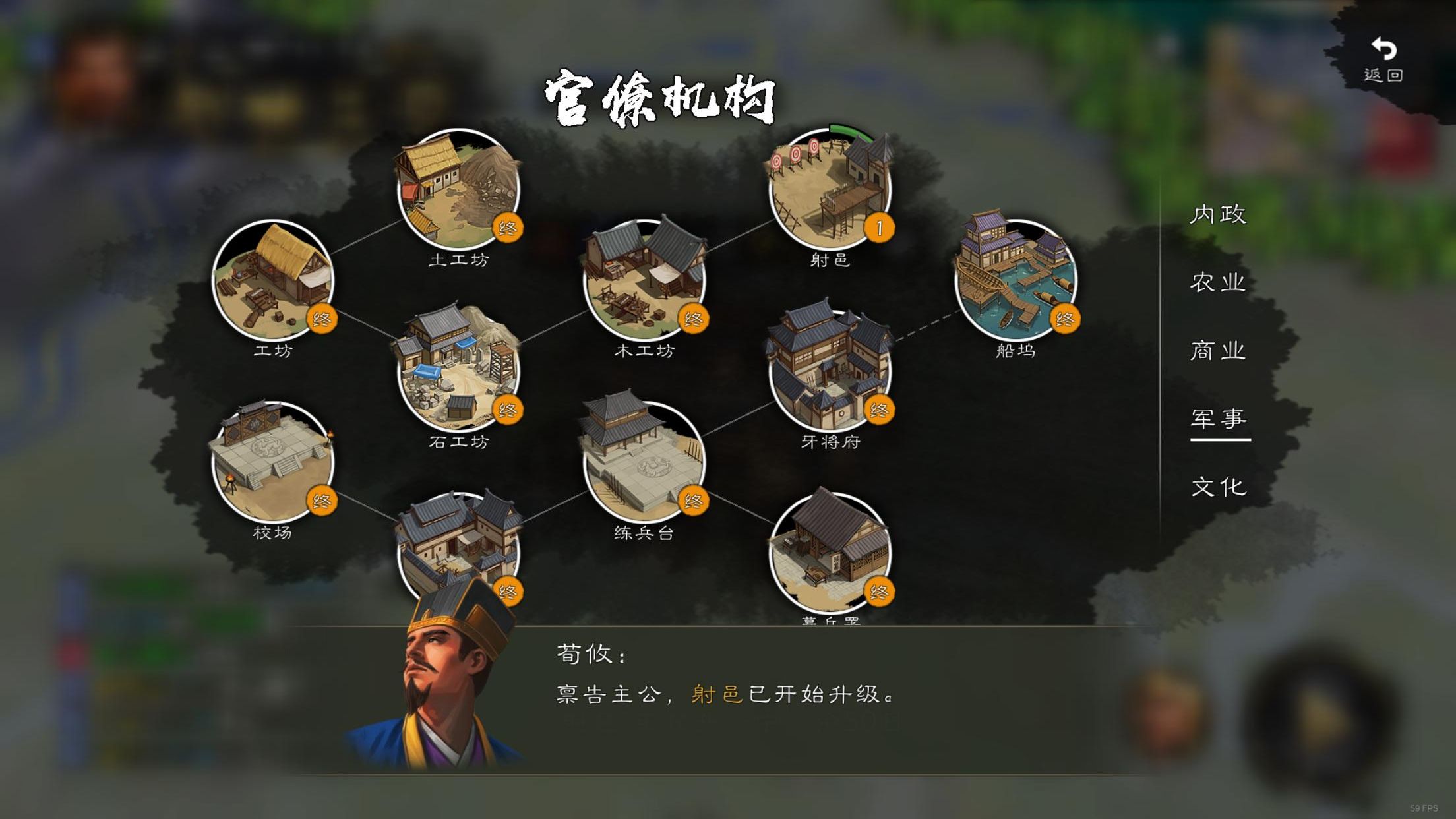 逐鹿手游