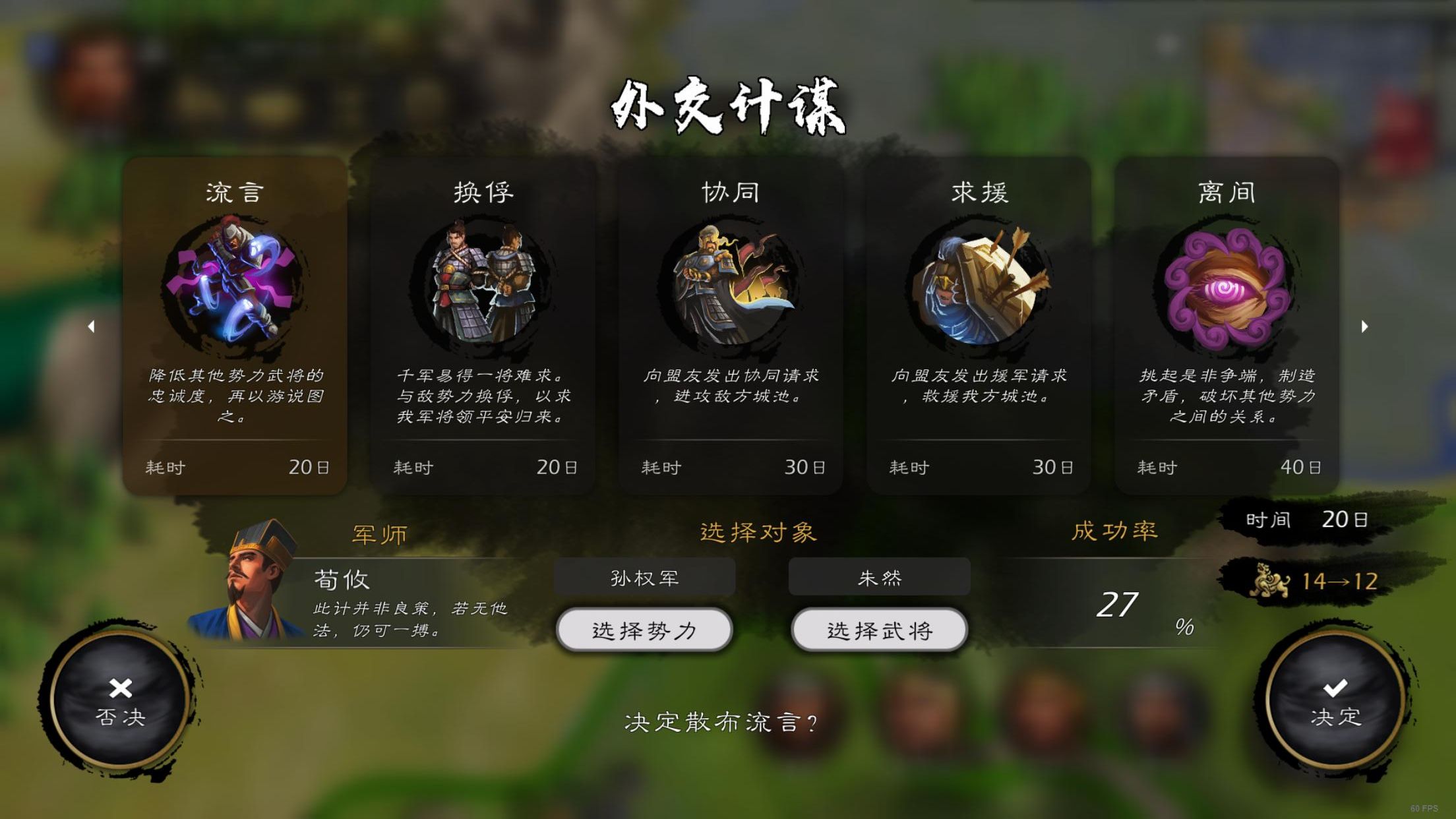 逐鹿手游